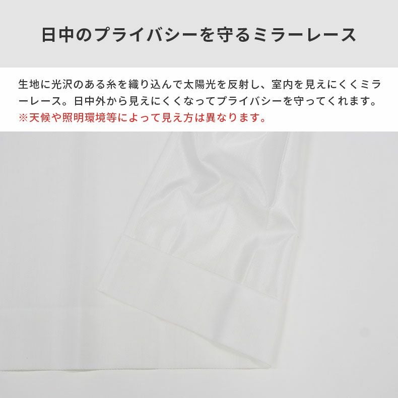 レースカーテン（薄地） | シンプルオーダーレースカーテン PLC1178