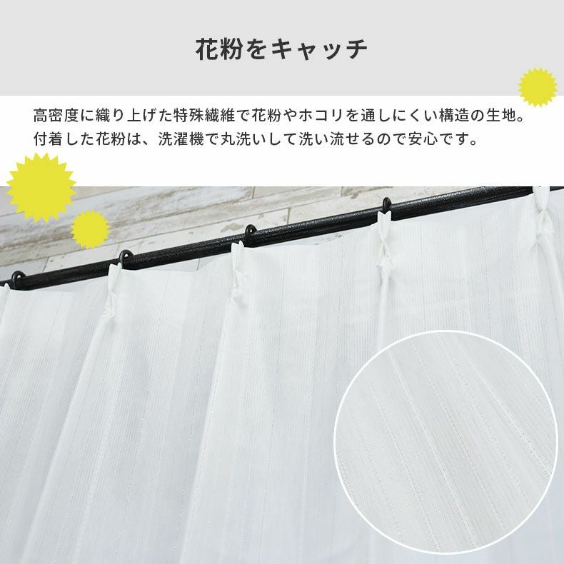 レースカーテン（薄地） | シンプルオーダーレースカーテン PLC1357