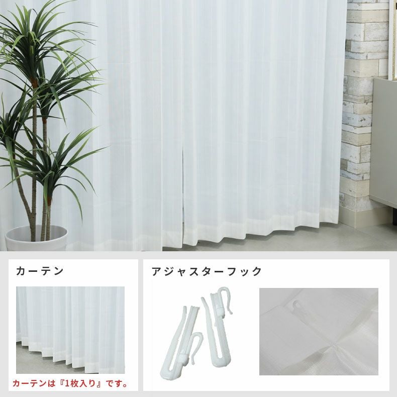 レースカーテン（薄地） | シンプルオーダーレースカーテン PLC1357