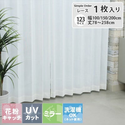 レースカーテン PLC1357のサムネイル