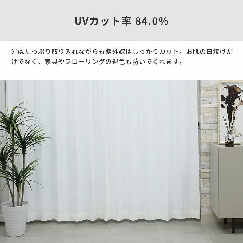 レースカーテン（薄地） | シンプルオーダーレースカーテン AGP13102