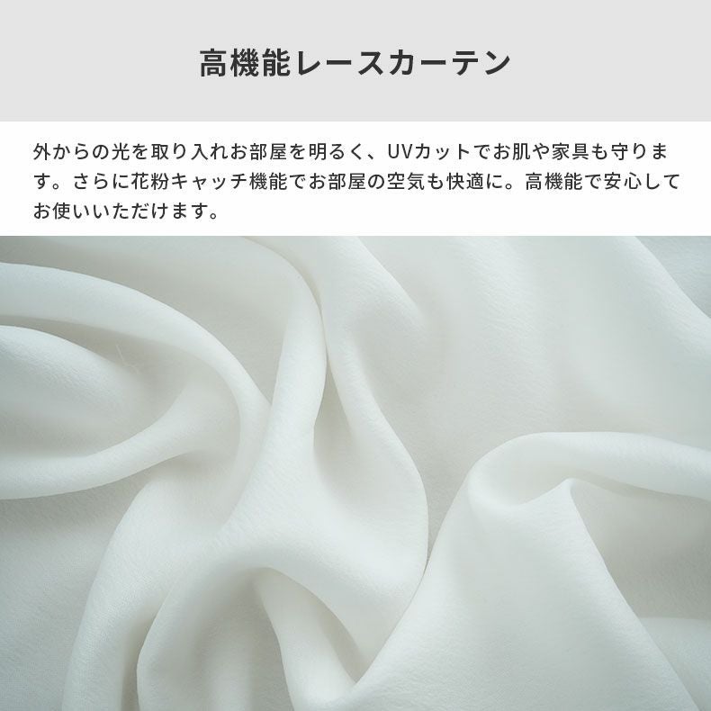 レースカーテン（薄地） | シンプルオーダーレースカーテン MB83294