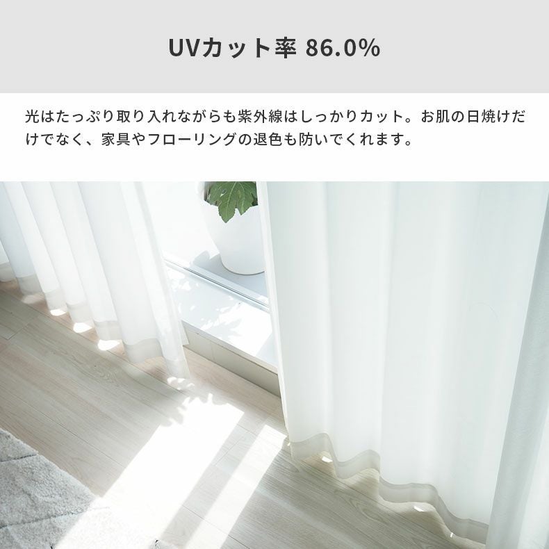 レースカーテン（薄地） | シンプルオーダーレースカーテン MB83294
