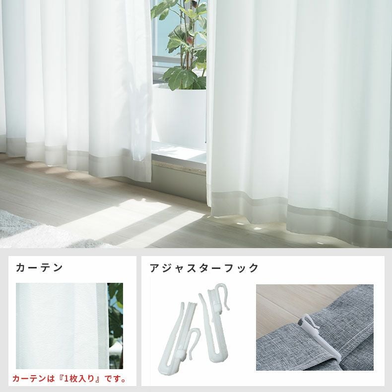 レースカーテン（薄地） | シンプルオーダーレースカーテン MB83294