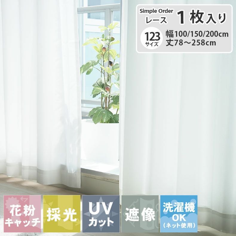 カーテン 通販 |マナベインテリアハーツネットショップ【公式】