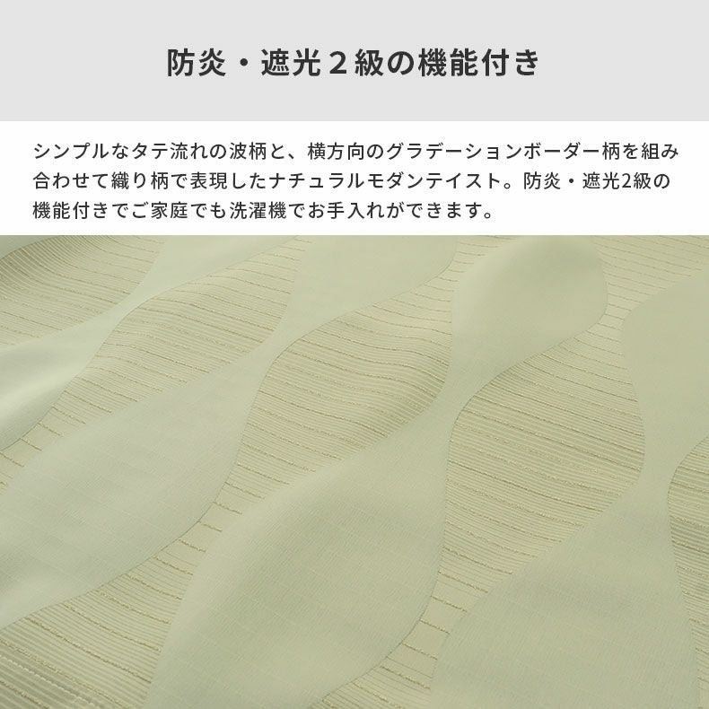 ドレープカーテン（厚地） | シンプルオーダーカーテン カーフ