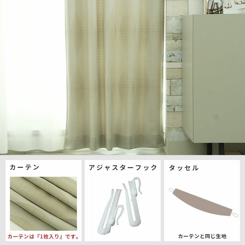 ドレープカーテン（厚地） | シンプルオーダーカーテン カーフ