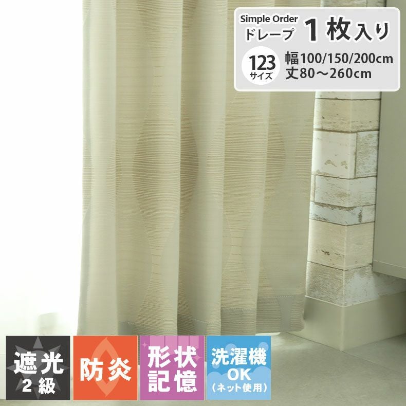 シンプルオーダーカーテン カーフ | マナベインテリアハーツ公式通販