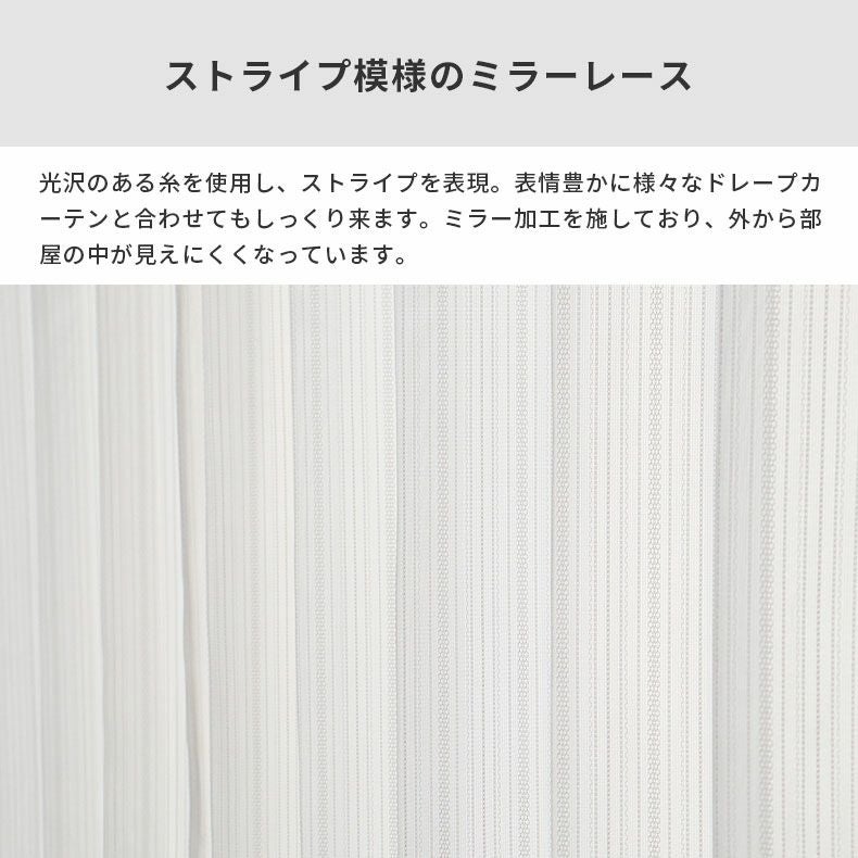 レースカーテン（薄地） | シンプルオーダーレースカーテン K0428-2