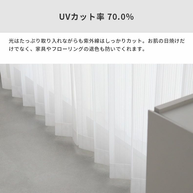 レースカーテン（薄地） | シンプルオーダーレースカーテン K0428-2