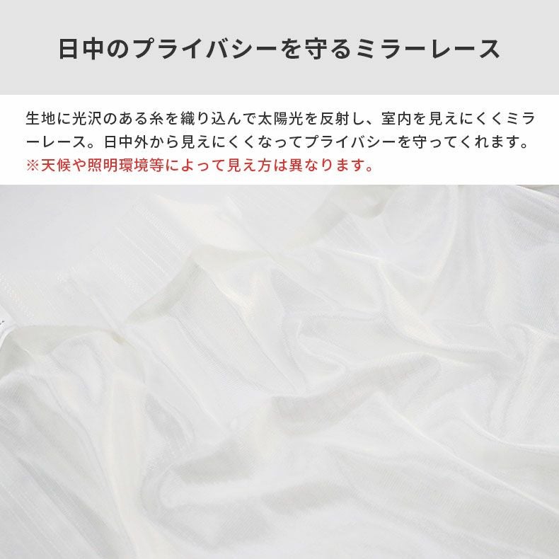 レースカーテン（薄地） | シンプルオーダーレースカーテン K0428-2