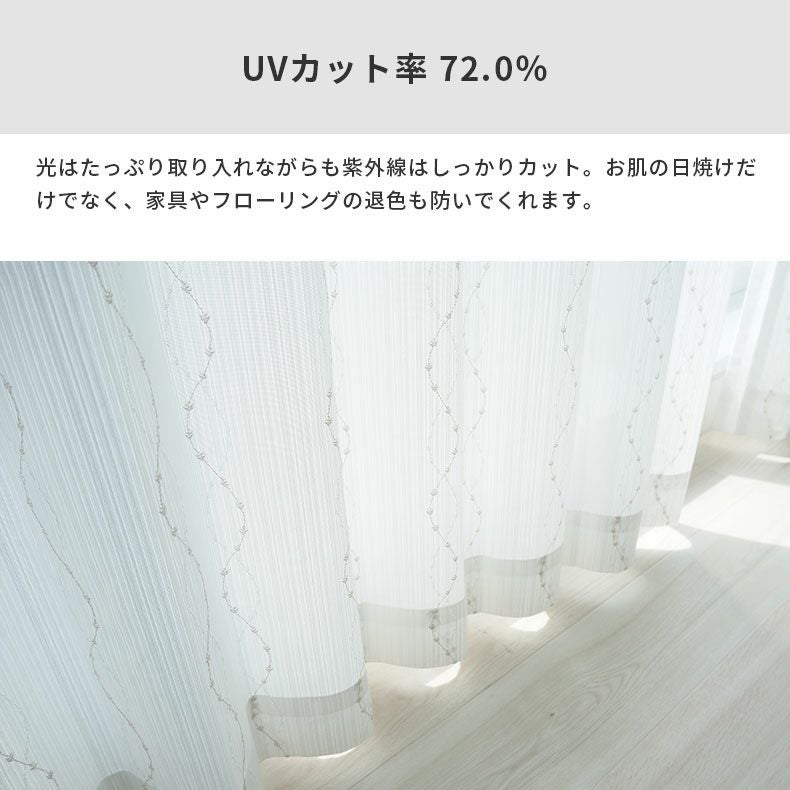 レースカーテン（薄地） | シンプルオーダーレースカーテン MLF32133