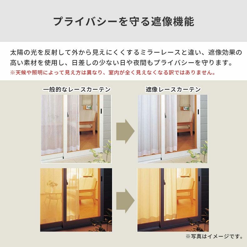 レースカーテン（薄地） | シンプルオーダーレースカーテン MLF32133