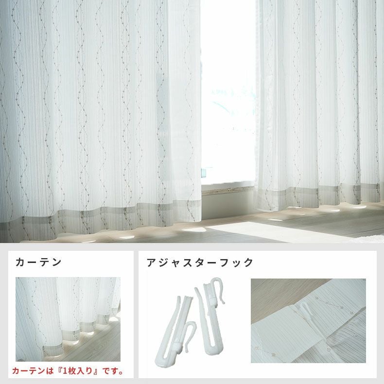 レースカーテン（薄地） | シンプルオーダーレースカーテン MLF32133