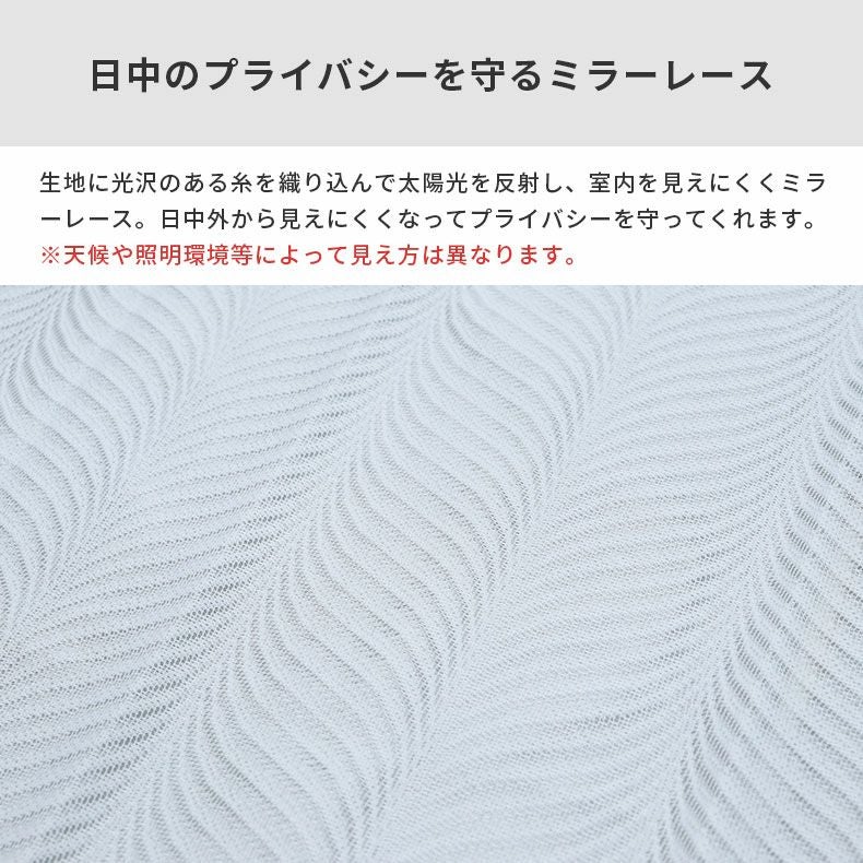 レースカーテン（薄地） | シンプルオーダーレースカーテン AL26002