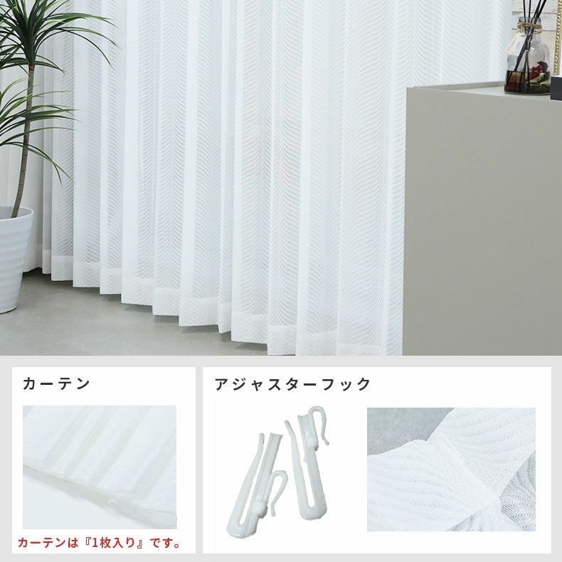 レースカーテン（薄地） | シンプルオーダーレースカーテン AL26002