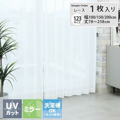 レースカーテン AL26002のサムネイル