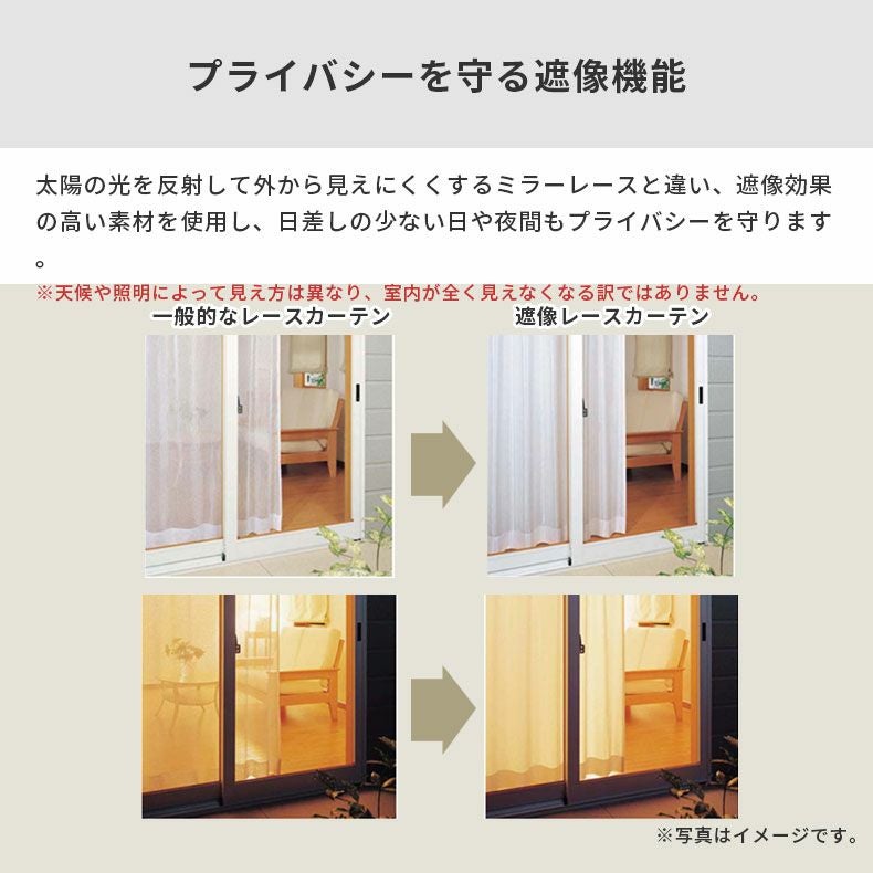 レースカーテン（薄地） | シンプルオーダーレースカーテン AL1231TWP