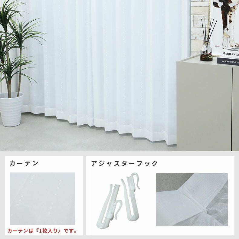 レースカーテン（薄地） | シンプルオーダーレースカーテン AL1231TWP