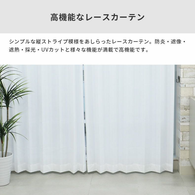 シンプルオーダーレースカーテン AL1237TWP | マナベインテリアハーツ