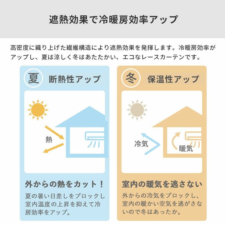 レースカーテン（薄地） | シンプルオーダーレースカーテン AL1237TWP