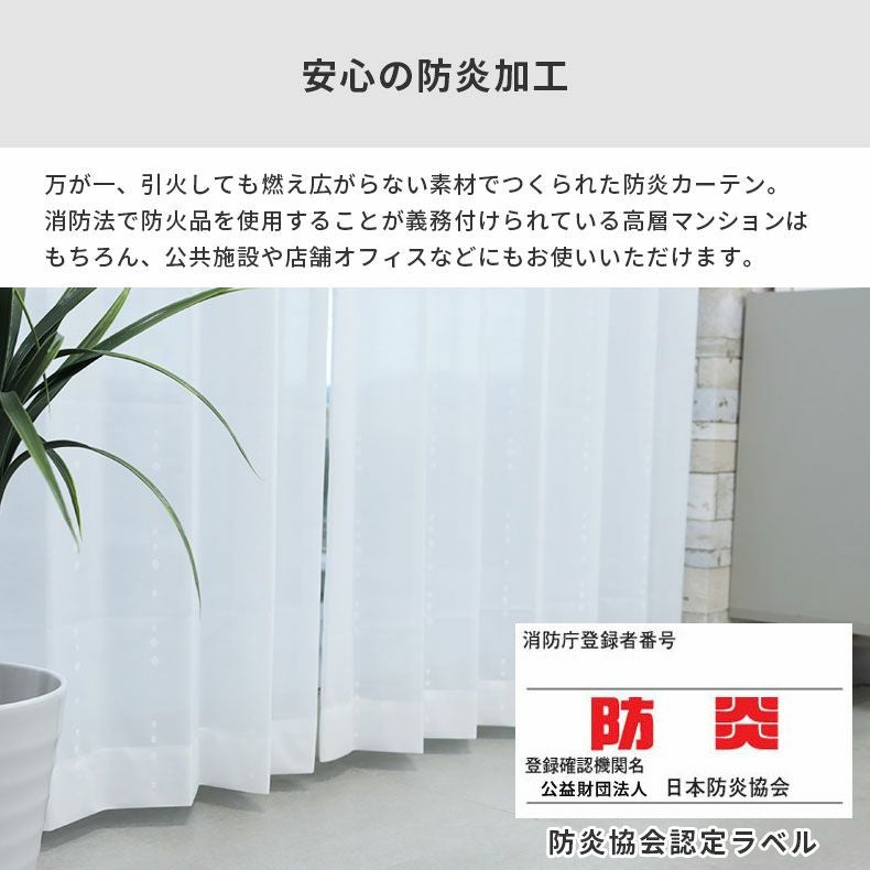 レースカーテン（薄地） | シンプルオーダーレースカーテン AL1237TWP