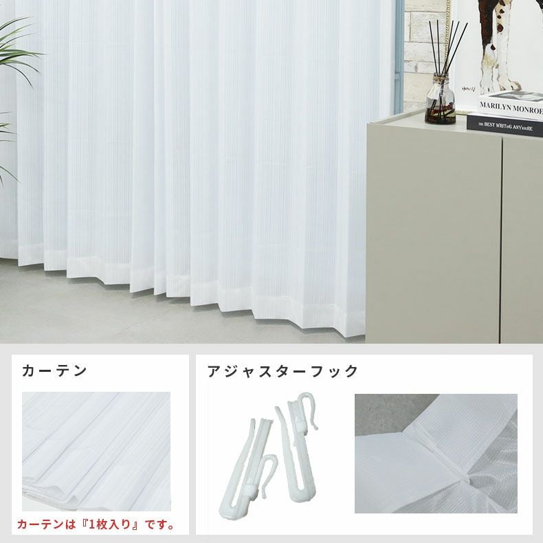 レースカーテン（薄地） | シンプルオーダーレースカーテン AL1237TWP