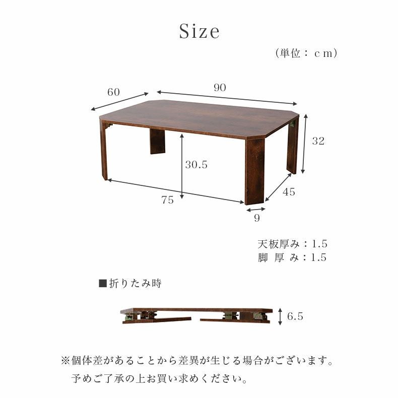 リビングテーブル・サイドテーブル | 幅90cm 折りたたみテーブル シグナル