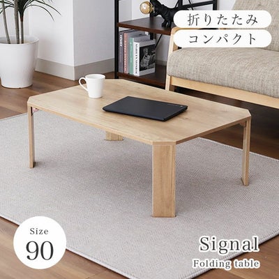 幅90cm 折りたたみテーブル シグナルのサムネイル