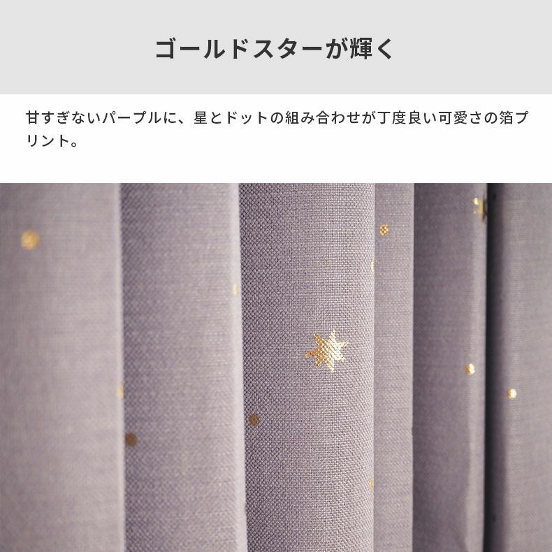 ドレープカーテン（厚地） | シンプルオーダーカーテン ステラ