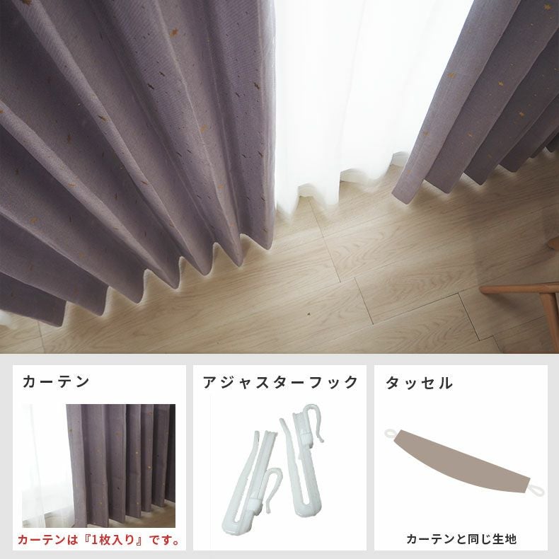 ドレープカーテン（厚地） | シンプルオーダーカーテン ステラ