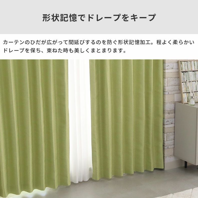 シンプルオーダーカーテン ムース ライトグリーン | マナベインテリア