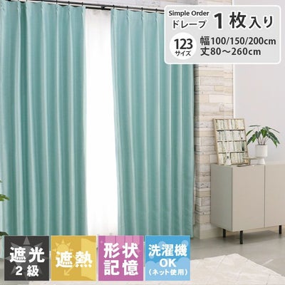 カーテン ムース ブルーのサムネイル