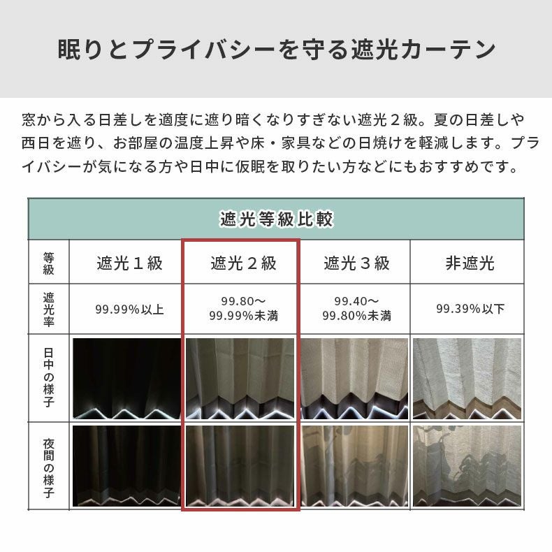 ドレープカーテン（厚地） | シンプルオーダーカーテン ムース ベージュ