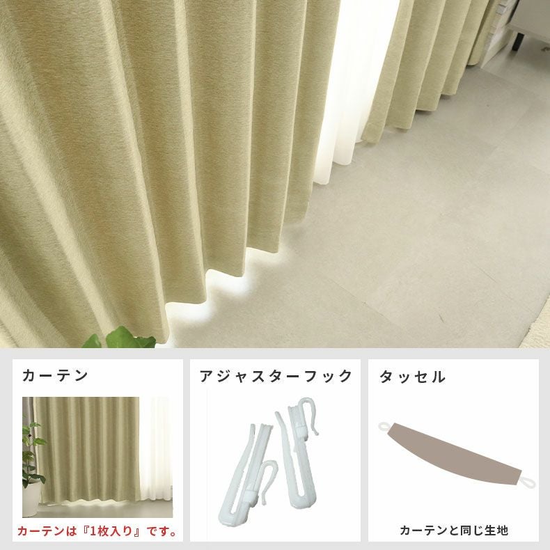 シンプルオーダーカーテン ムース ベージュ | マナベインテリアハーツ