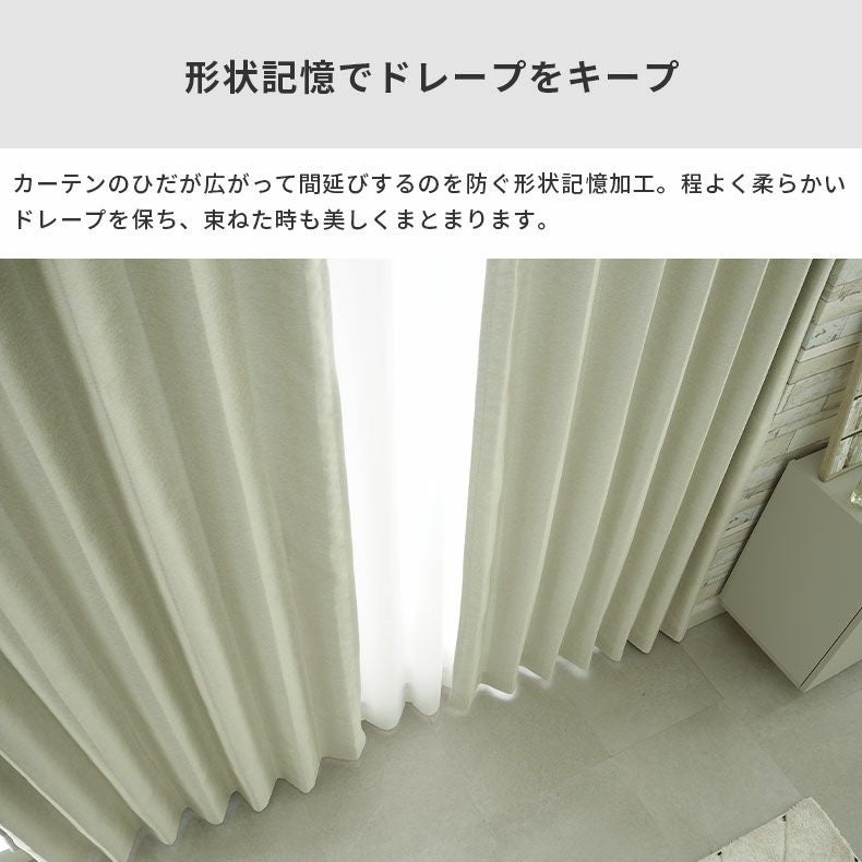 ドレープカーテン（厚地） | シンプルオーダーカーテン ムース アイボリー
