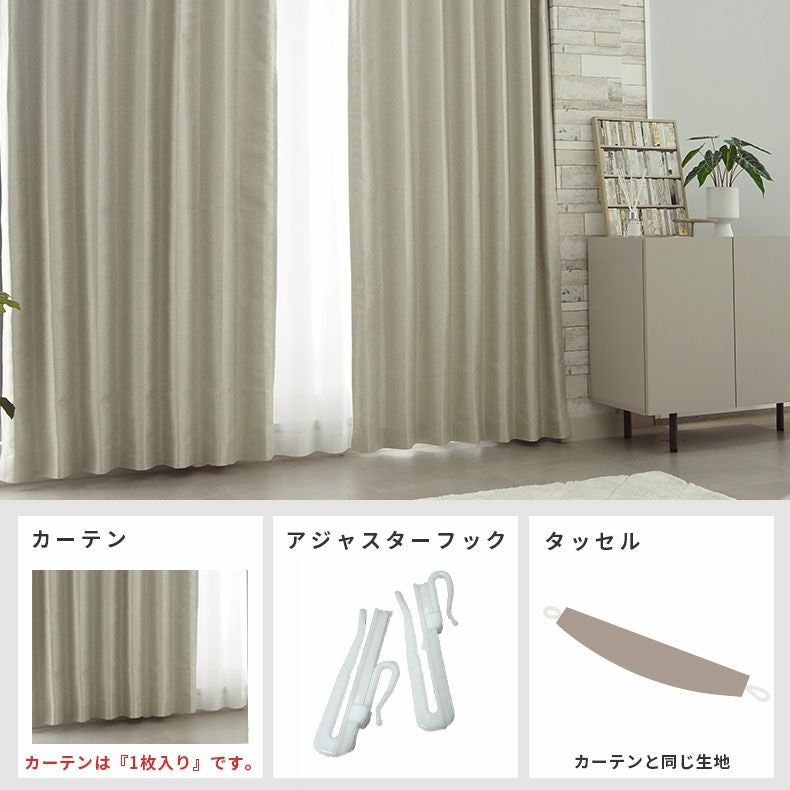 ドレープカーテン（厚地） | シンプルオーダーカーテン ムース アイボリー