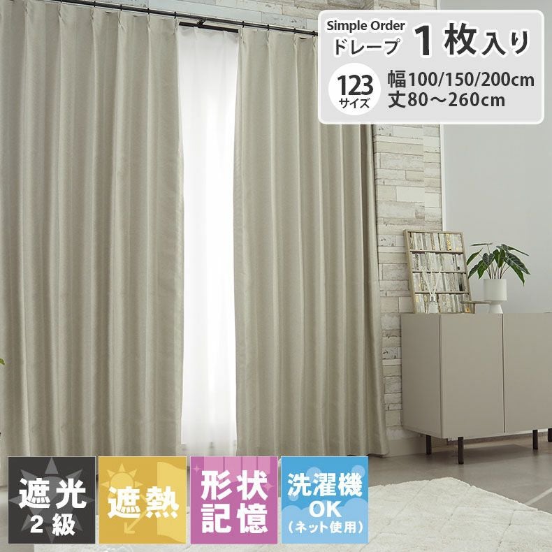 シンプルオーダーカーテン ムース アイボリー | マナベインテリア