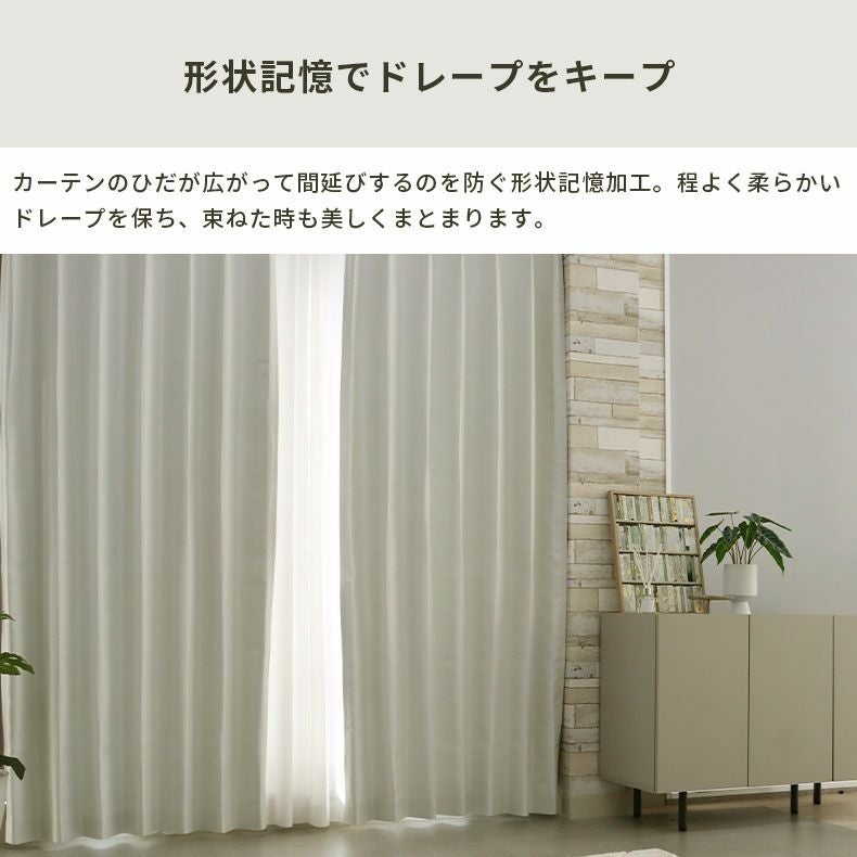 シンプルオーダーカーテン ムース ホワイト | マナベインテリアハーツ
