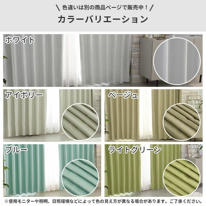 ドレープカーテン（厚地） | シンプルオーダーカーテン ムース ホワイト