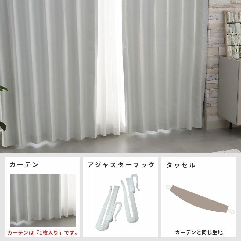 ドレープカーテン（厚地） | シンプルオーダーカーテン ムース ホワイト