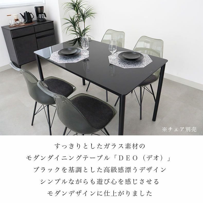 幅120cm ダイニングテーブル デオ
