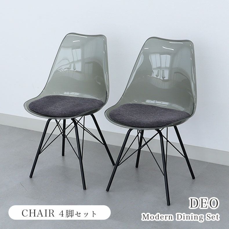 ダイニングチェア4脚セット デオ