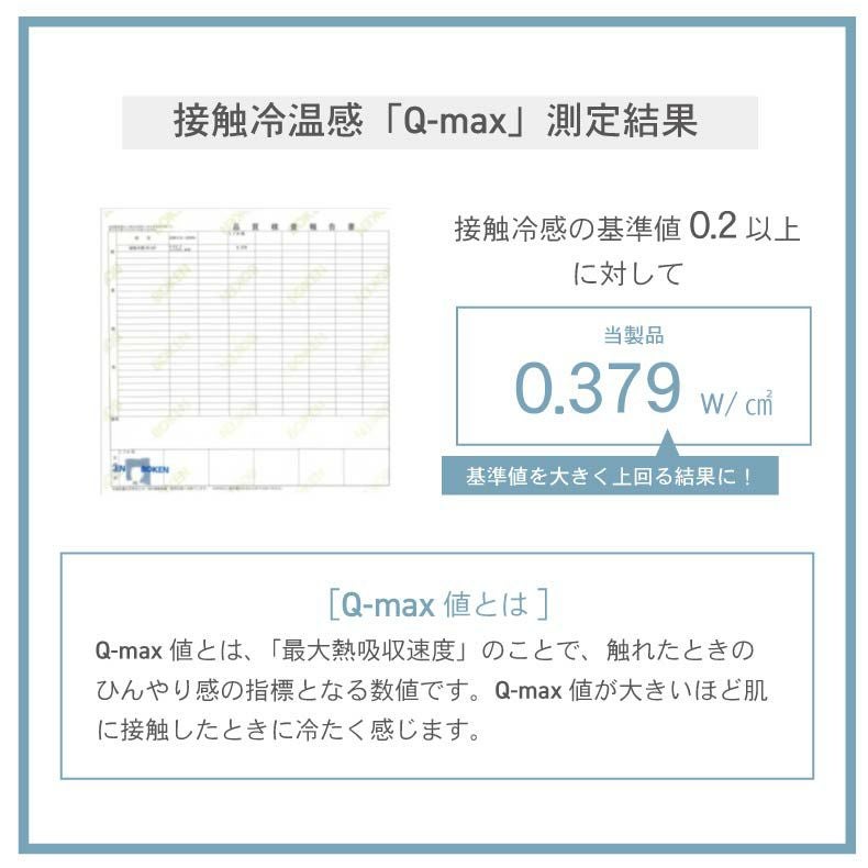 柄物・デザインラグ | 冷感ラグ マーベラスクール