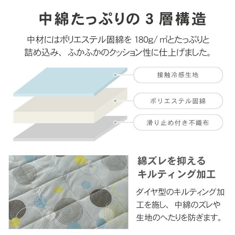 柄物・デザインラグ | 冷感ラグ マーベラスクール