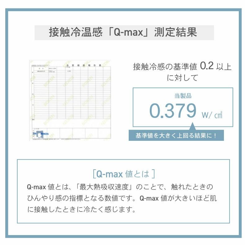 柄物・デザインラグ | 冷感ラグ マーベラスクール