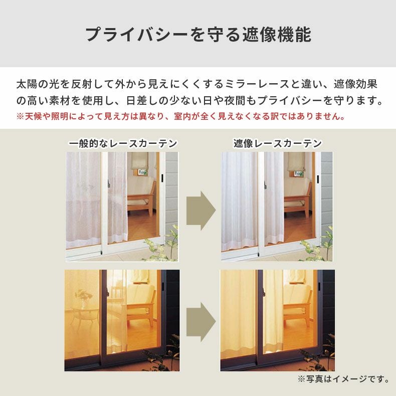 レースカーテン（薄地） | シンプルオーダーレースカーテン MB83637