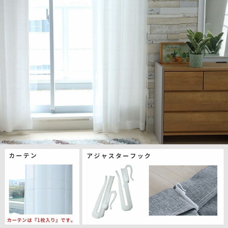 レースカーテン（薄地） | シンプルオーダーレースカーテン MB83637