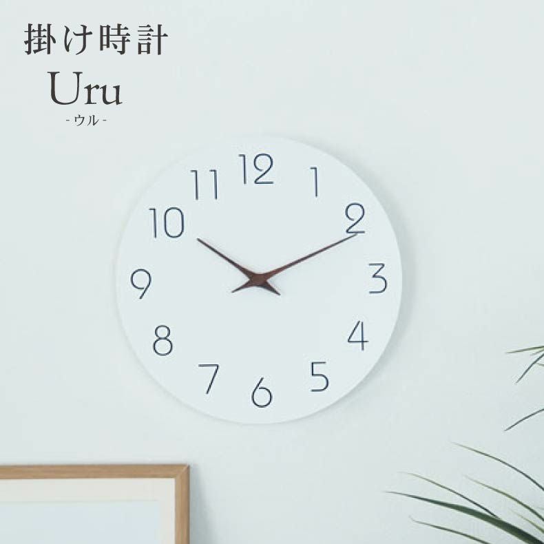 掛け時計 シンプル ホワイト ウル