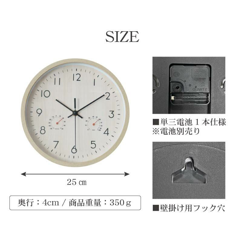 掛け時計 | 温湿度計付掛け時計 クロニカ